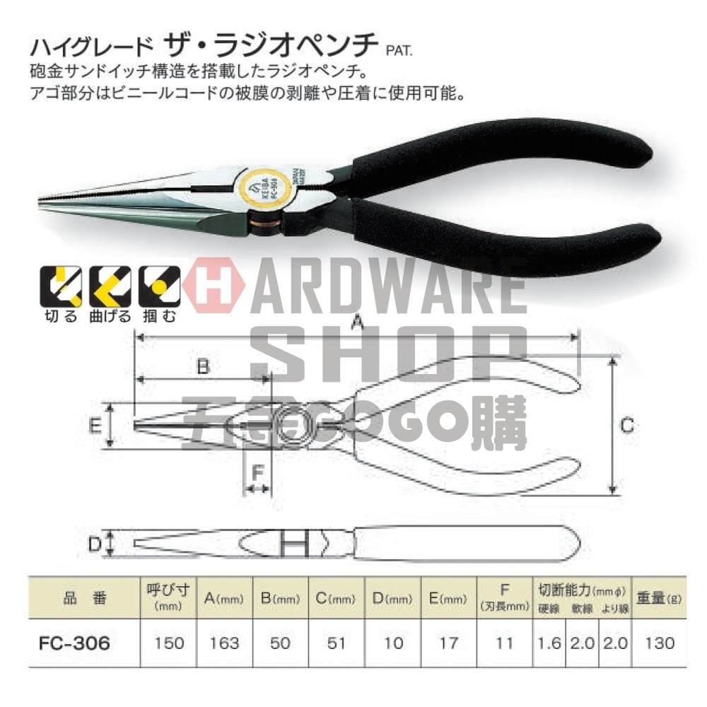 日本 KEIBA 馬牌 FC-306 砲金 尖嘴鉗 6＂ 150 m/m 尖口鉗 FC306-細節圖2