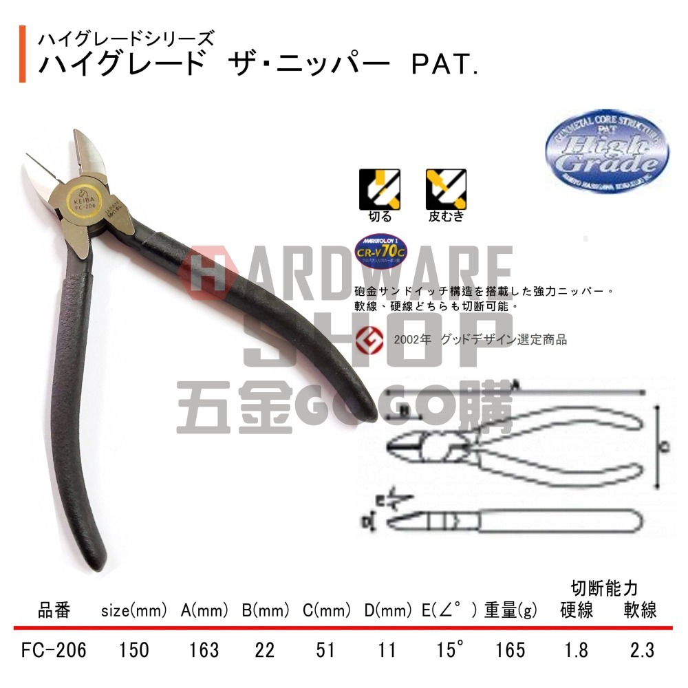 日本 KEIBA 馬牌 FC-206 砲金 強力 斜口鉗 6＂ 150 m/m 倍力 斜口鉗 FC206-細節圖2