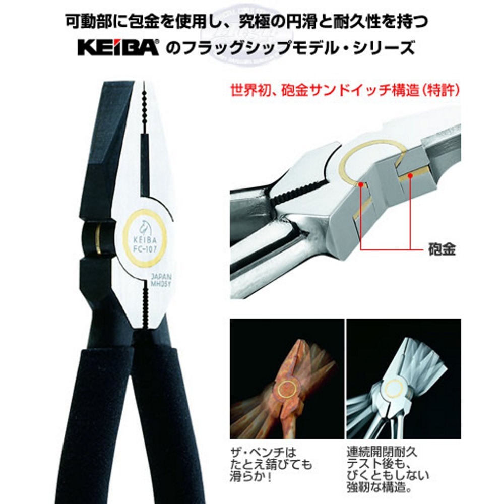 日本 KEIBA 馬牌 FC-206 砲金 強力 斜口鉗 6＂ 150 m/m 倍力 斜口鉗 FC206-細節圖3