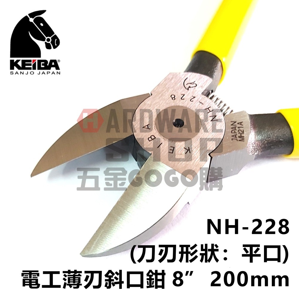 日本 KEIBA 馬牌 NH-228 電工 薄刃 斜口鉗 8＂ 200m/m （刀刃形狀：平口） NH228-細節圖4