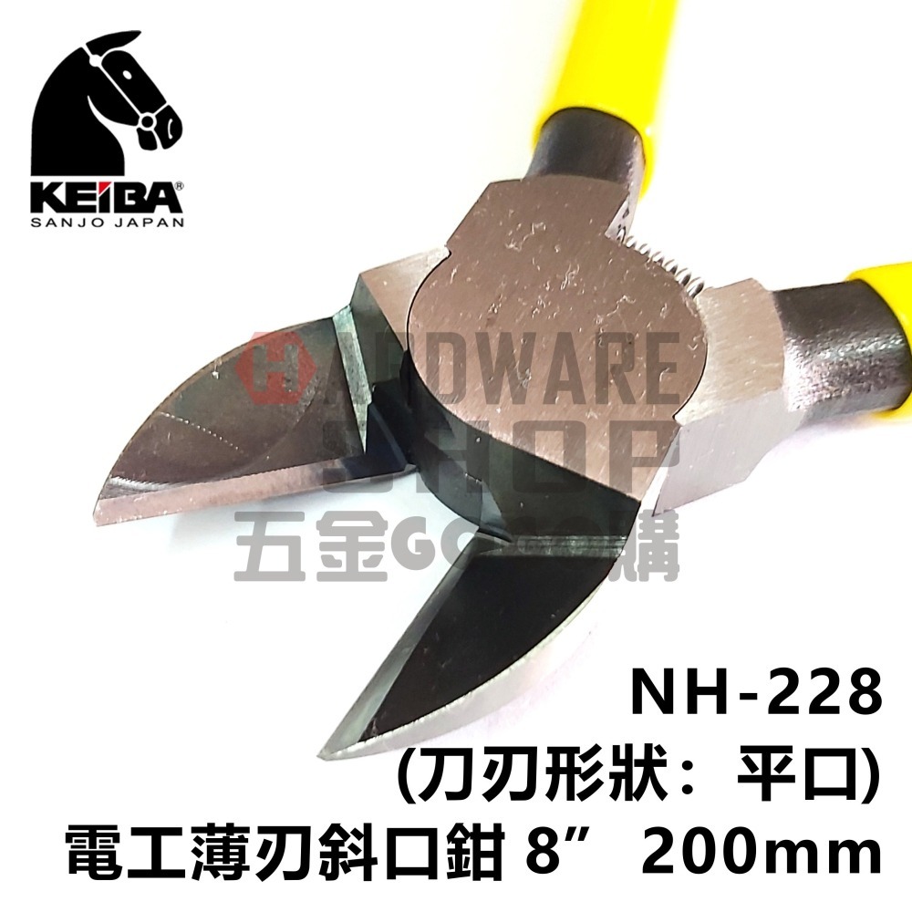 日本 KEIBA 馬牌 NH-228 電工 薄刃 斜口鉗 8＂ 200m/m （刀刃形狀：平口） NH228-細節圖5