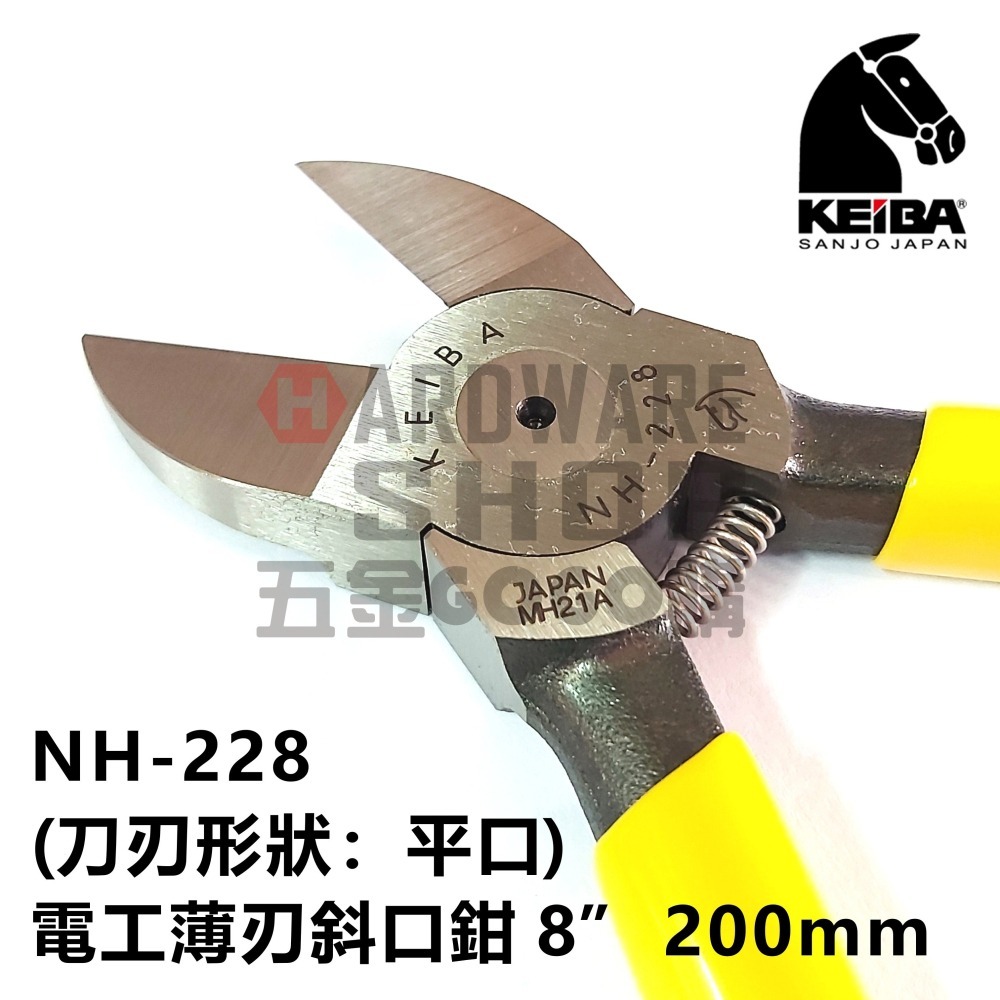 日本 KEIBA 馬牌 NH-228 電工 薄刃 斜口鉗 8＂ 200m/m （刀刃形狀：平口） NH228-細節圖6