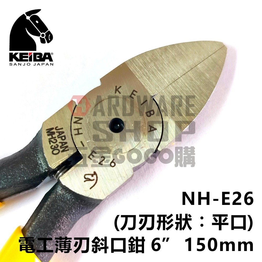 日本 KEIBA 馬牌 NH-E26 電工 薄刃 斜口鉗 6＂ 150m/m （刀刃形狀：平口） NHE26-細節圖3