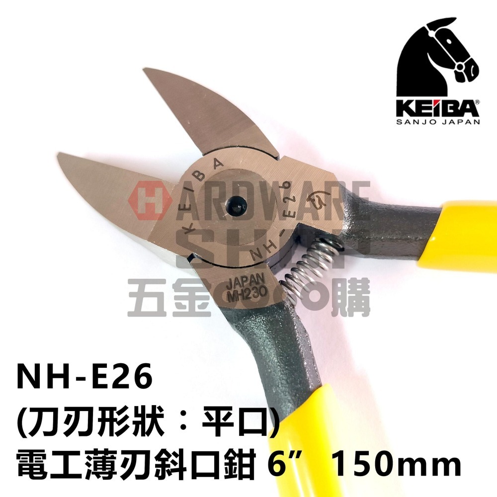 日本 KEIBA 馬牌 NH-E26 電工 薄刃 斜口鉗 6＂ 150m/m （刀刃形狀：平口） NHE26-細節圖6