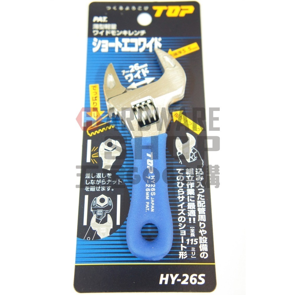 日本 TOP HY-26S 短柄 大開口 活動板手 ショートエコワイド 短把手 活動扳手 HY26S-細節圖3