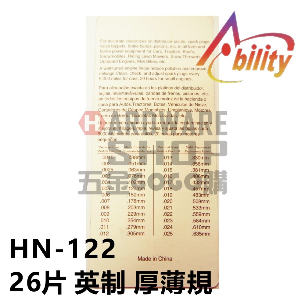 Ability HN-122 英制 26片 厚薄規 間隙片 間隙規 Thickness Gauge HN122-細節圖4