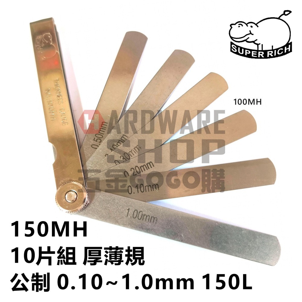 150MH 公制 10片組 厚薄規 間隙片 間隙規 Thickness Gauge 150-MH-細節圖2