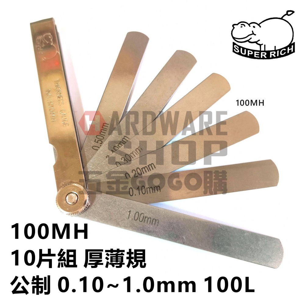 100MH 公制 10片組 厚薄規 間隙片 間隙規 Thickness Gauge 100-MH-細節圖2