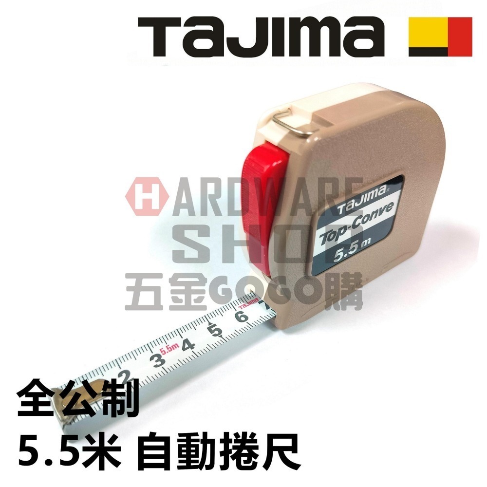 日本 TAJIMA 田島 Top Conve 捲尺 5.5M 全 公制 卷尺 自動捲尺 自動煞 5,5米 公分-細節圖2
