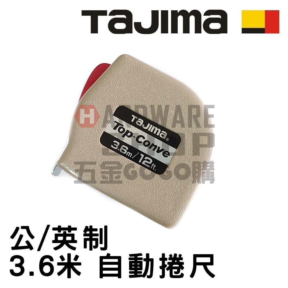日本 TAJIMA 田島 Top Conve 捲尺 3.6M 卷尺 自動捲尺 自動煞 3.6米 英吋/公分-細節圖3