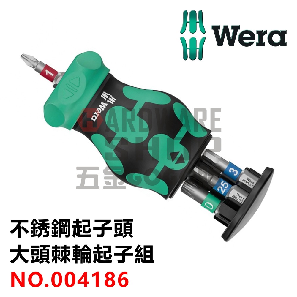 德國 WERA Bicycle Set 5 不銹鋼 起子頭 自行車組 附磁 大頭 棘輪起子 把手 004186-細節圖2