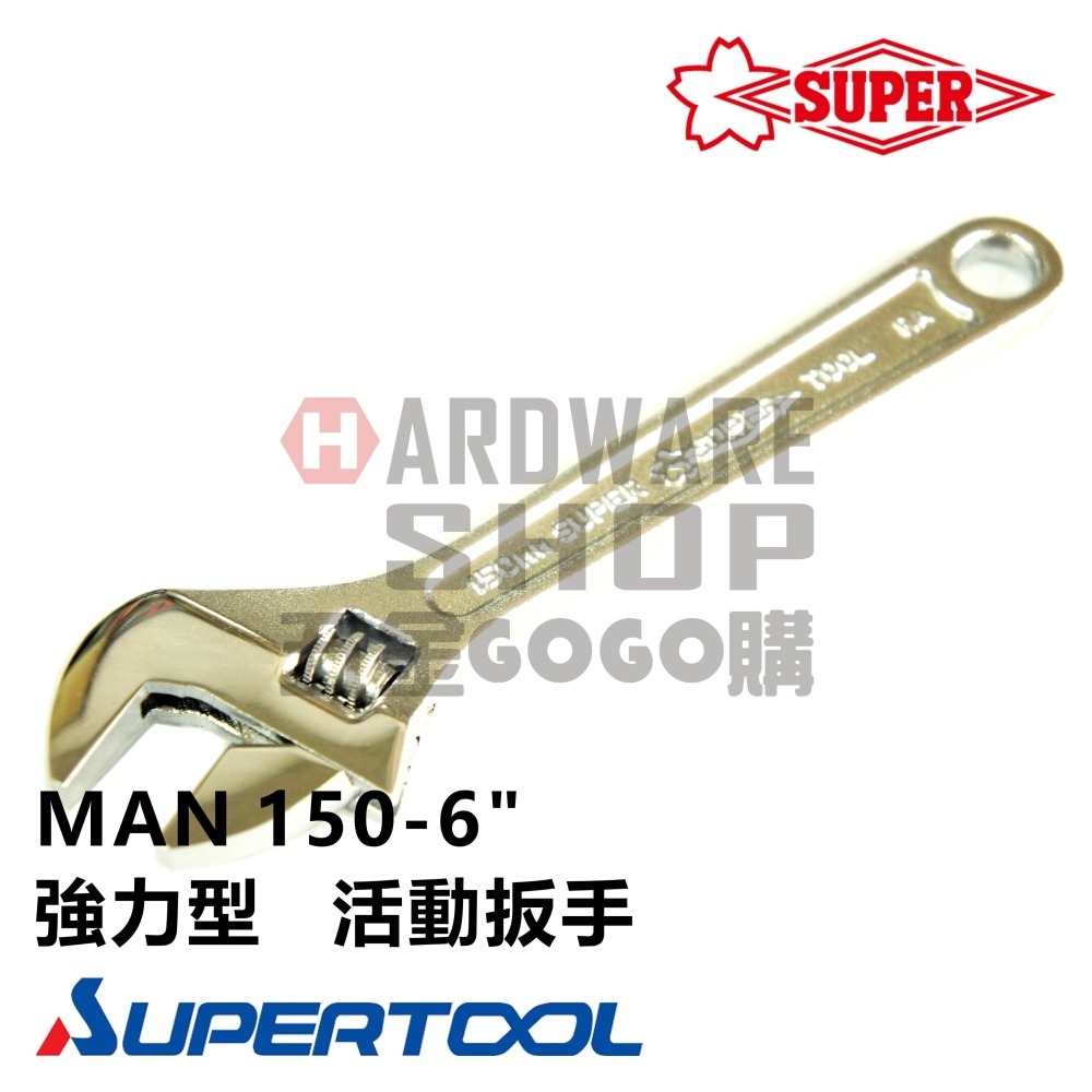 日本 SUPER 活動板手 MAN 150 モンキレンチ (強力型) H 6＂ 強力級 活動扳手 MAN150-細節圖3