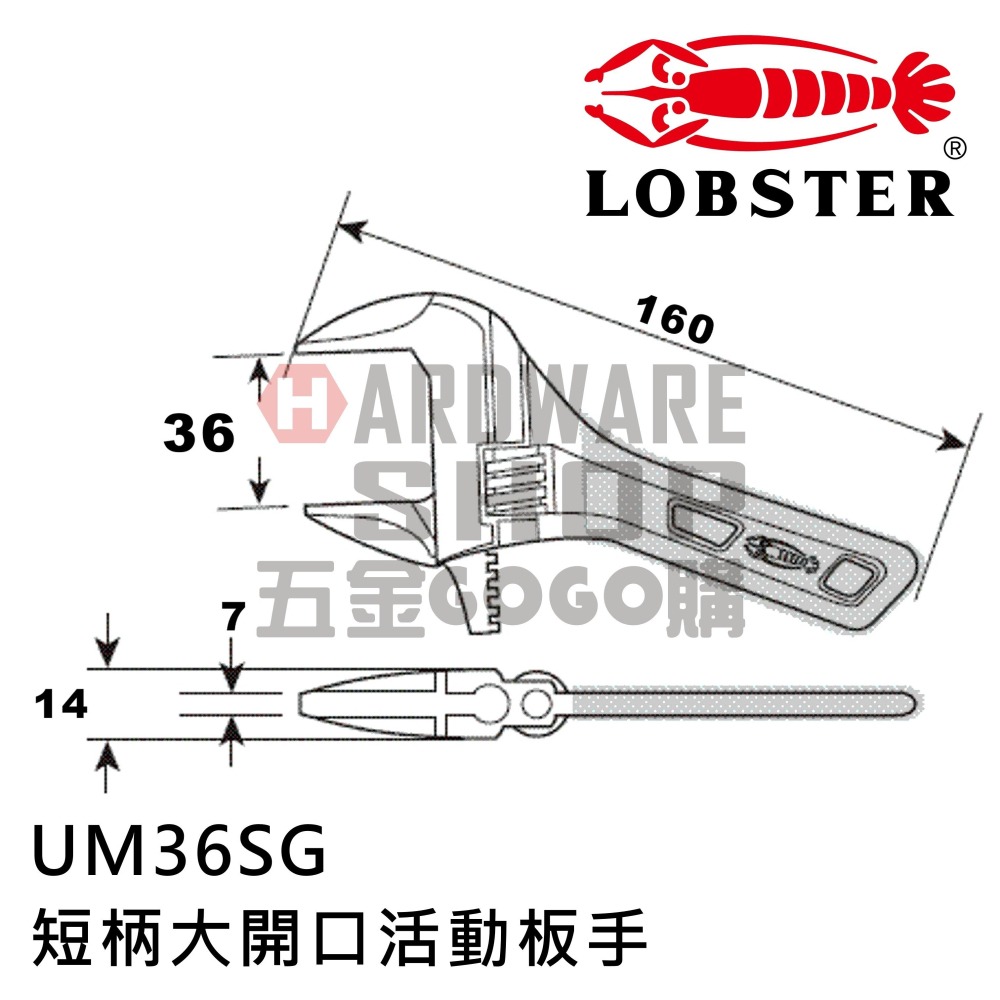 日本 LOBSTER 蝦牌 短柄 大開口 活動板手 UM 36 SG 短把手 活動扳手 UM36SG-細節圖2