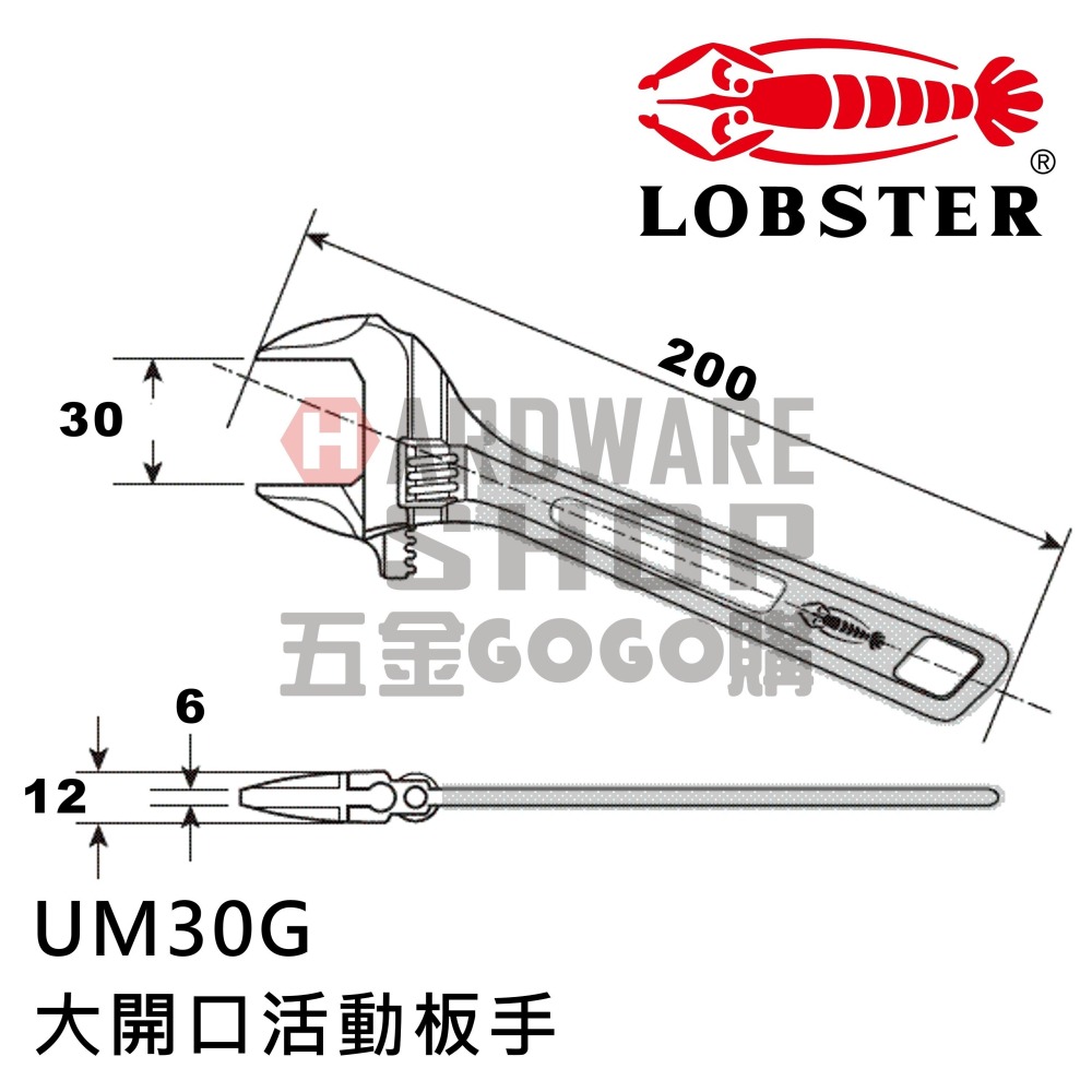 日本 LOBSTER 蝦牌 膠柄 大開口 活動板手 UM 30 G 大開口 活動扳手 UM30G-細節圖2