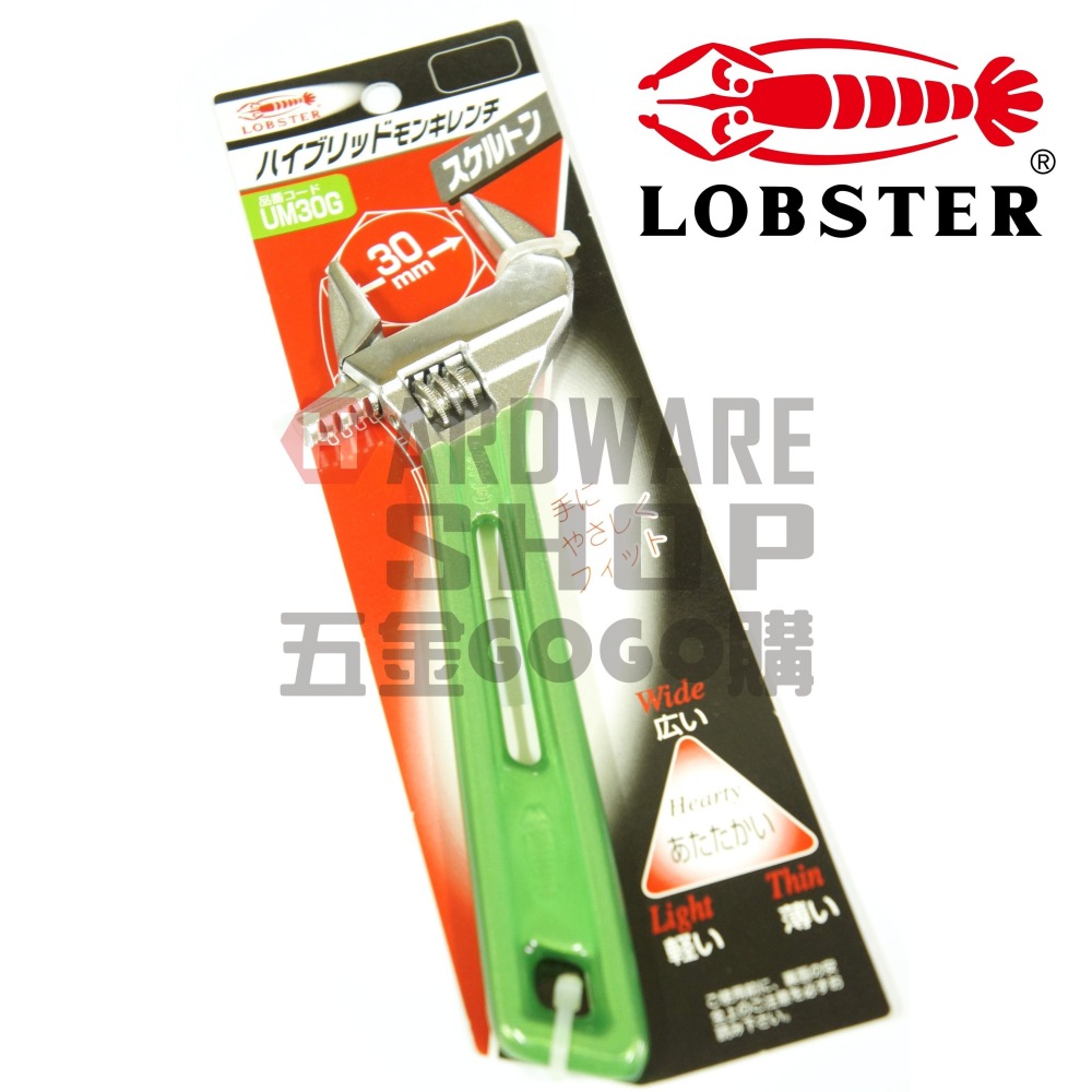 日本 LOBSTER 蝦牌 膠柄 大開口 活動板手 UM 30 G 大開口 活動扳手 UM30G-細節圖4