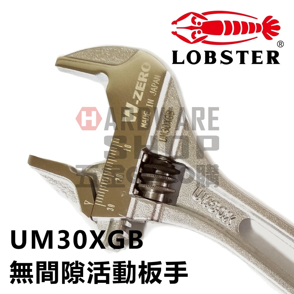 日本 LOBSTER 蝦牌 無間隙 活動板手 UM 30 XG B 無間隙 活動扳手 UM30XGB-細節圖3