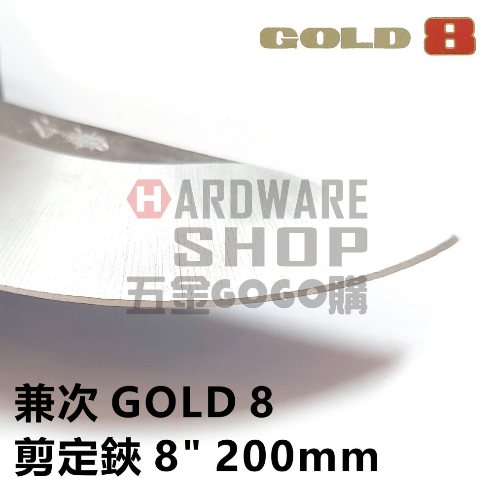 兼次 GOLD 8 剪定鋏 8＂ 200mm 園藝 果樹 樹枝 花剪-細節圖5