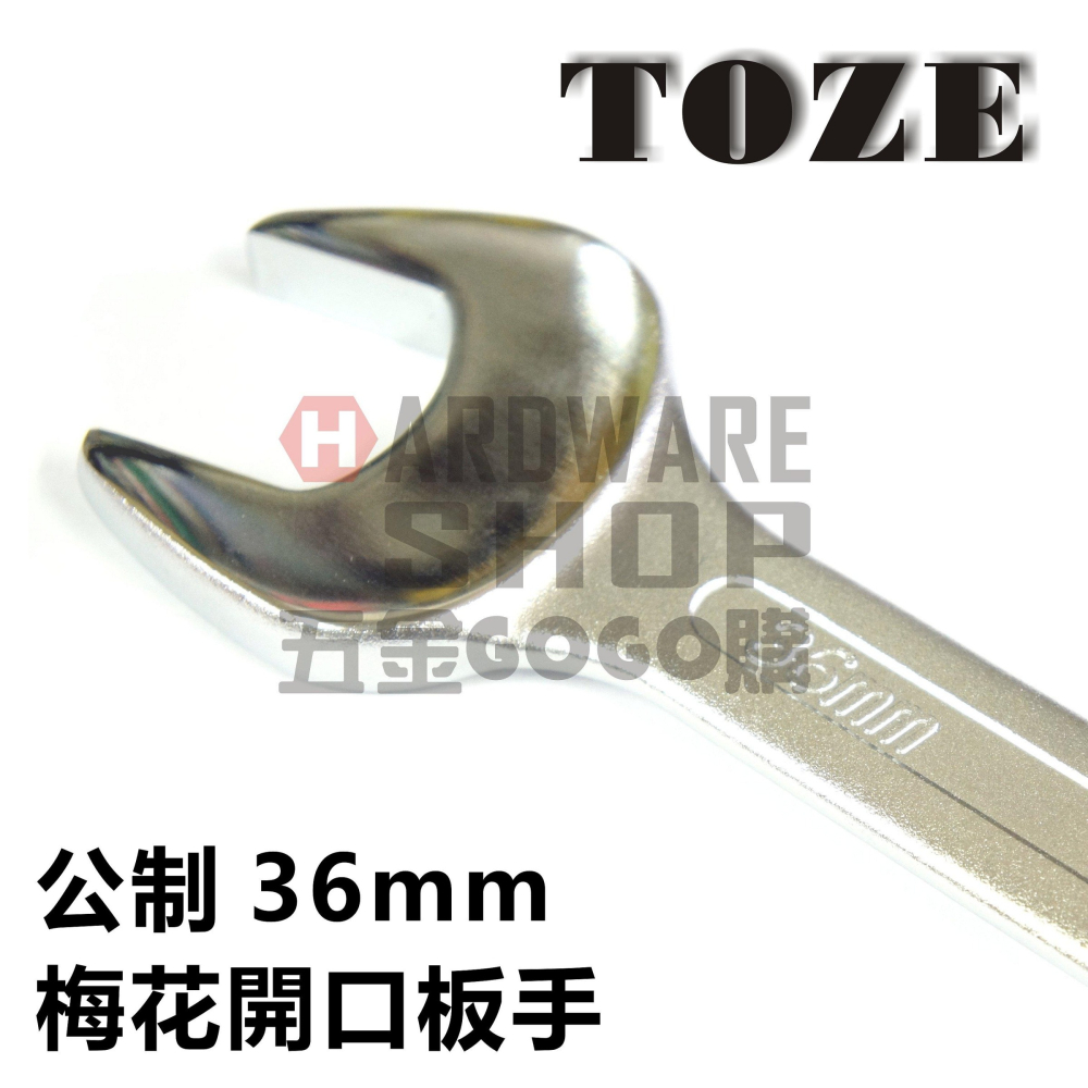 台灣 TOZE 歐式 梅開板手 公制 36 mm 梅花開口扳手 36m/m-細節圖3