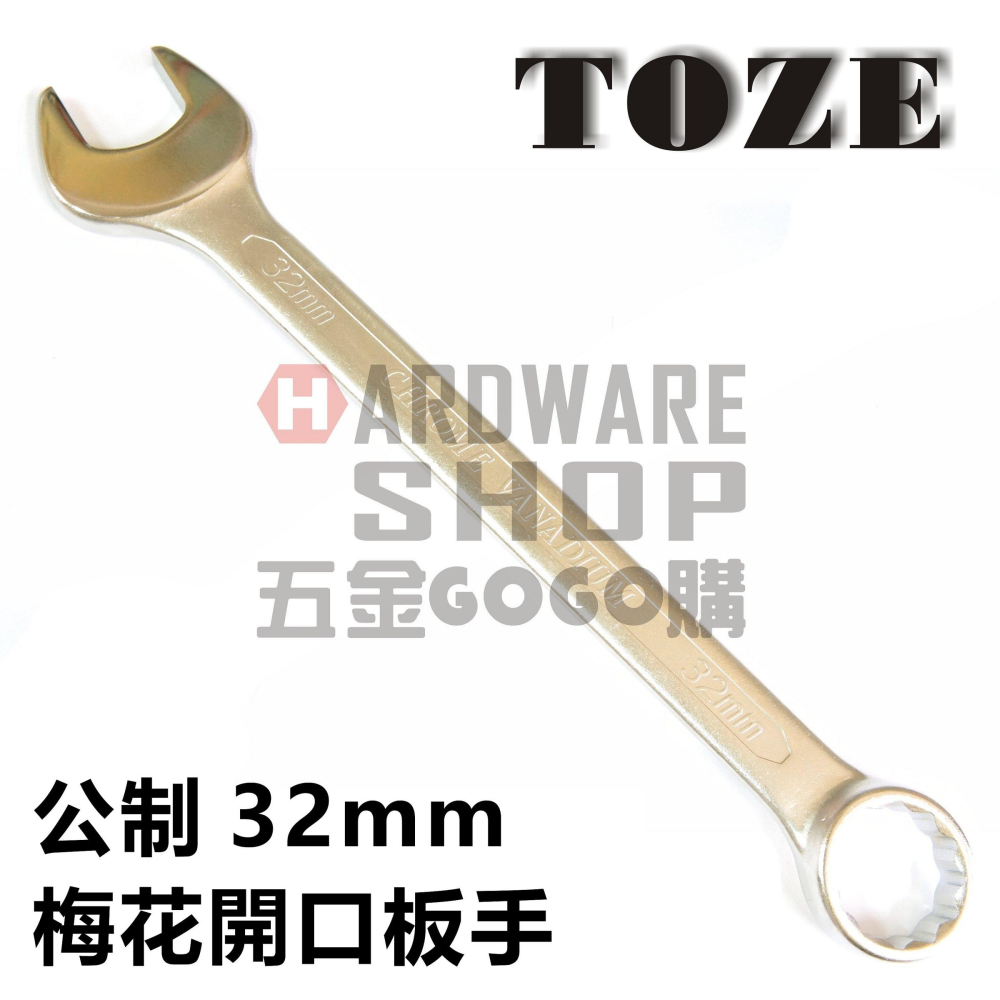 台灣 TOZE 歐式 梅開板手 公制 32 mm 梅花開口扳手 32m/m-細節圖2