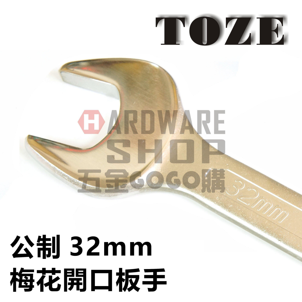 台灣 TOZE 歐式 梅開板手 公制 32 mm 梅花開口扳手 32m/m-細節圖3