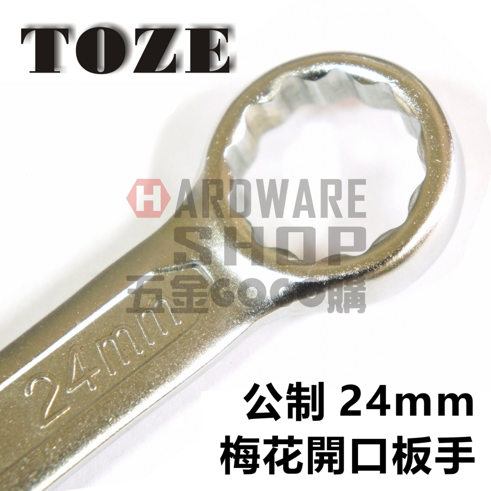 台灣 TOZE 歐式 梅開板手 公制 24 mm 梅花開口扳手 24m/m-細節圖4