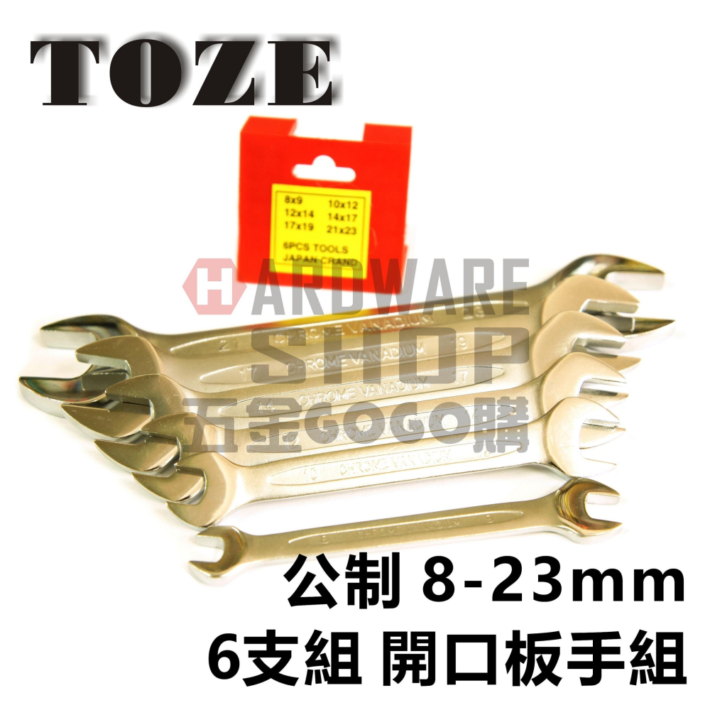 台灣 TOZE 歐式 開口板手組 公制 8-23 mm 6支組 雙頭 開口扳手組-細節圖3