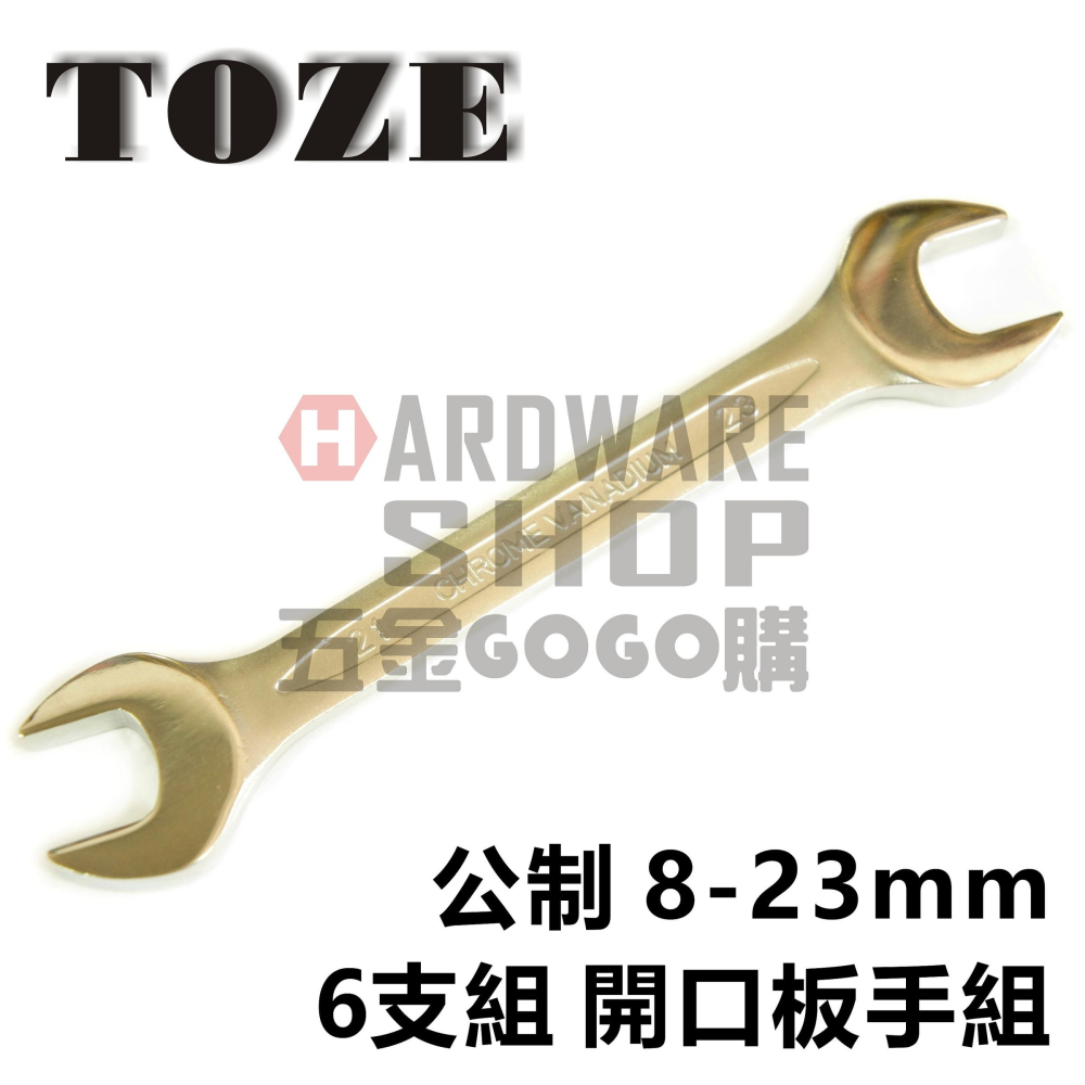 台灣 TOZE 歐式 開口板手組 公制 8-23 mm 6支組 雙頭 開口扳手組-細節圖5