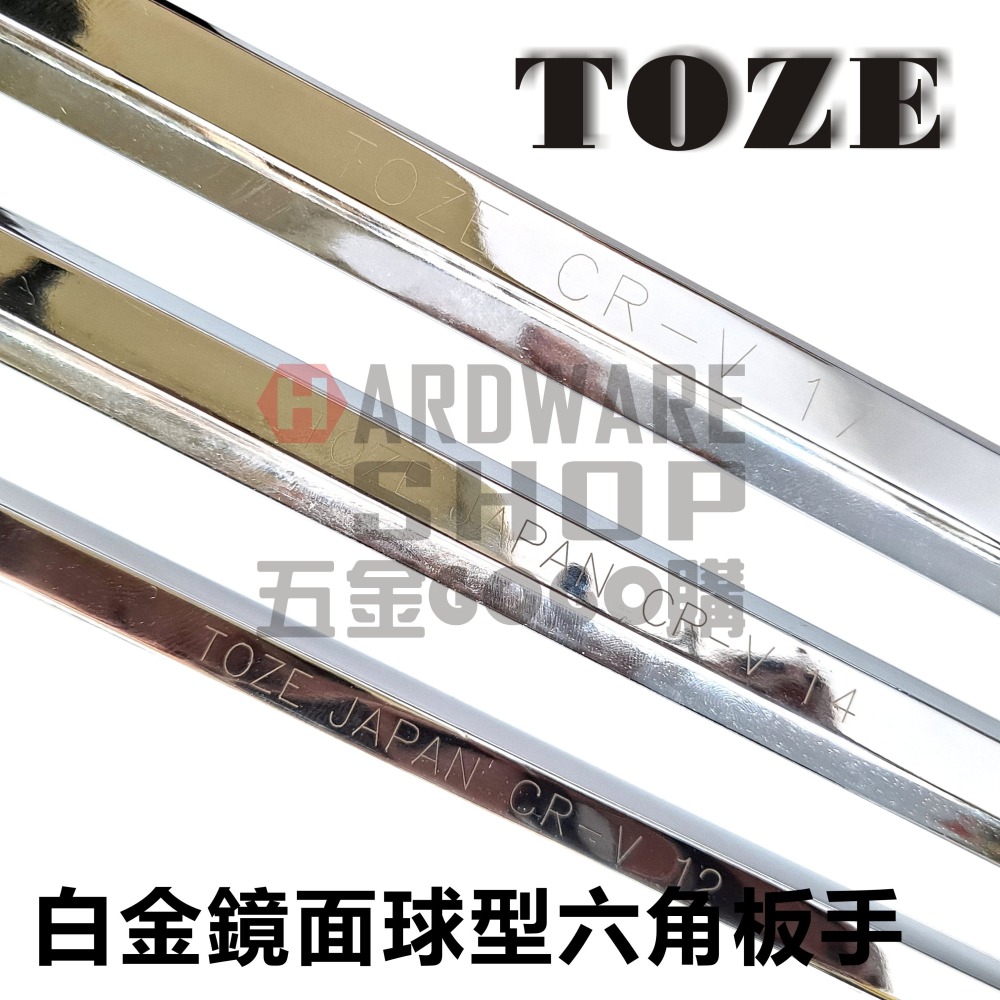 台灣 TOZE 公制 TZBH-17 超長 白金 鏡面 球型 六角板手 17.0 m/m 大規格 球頭 六角扳手-細節圖4