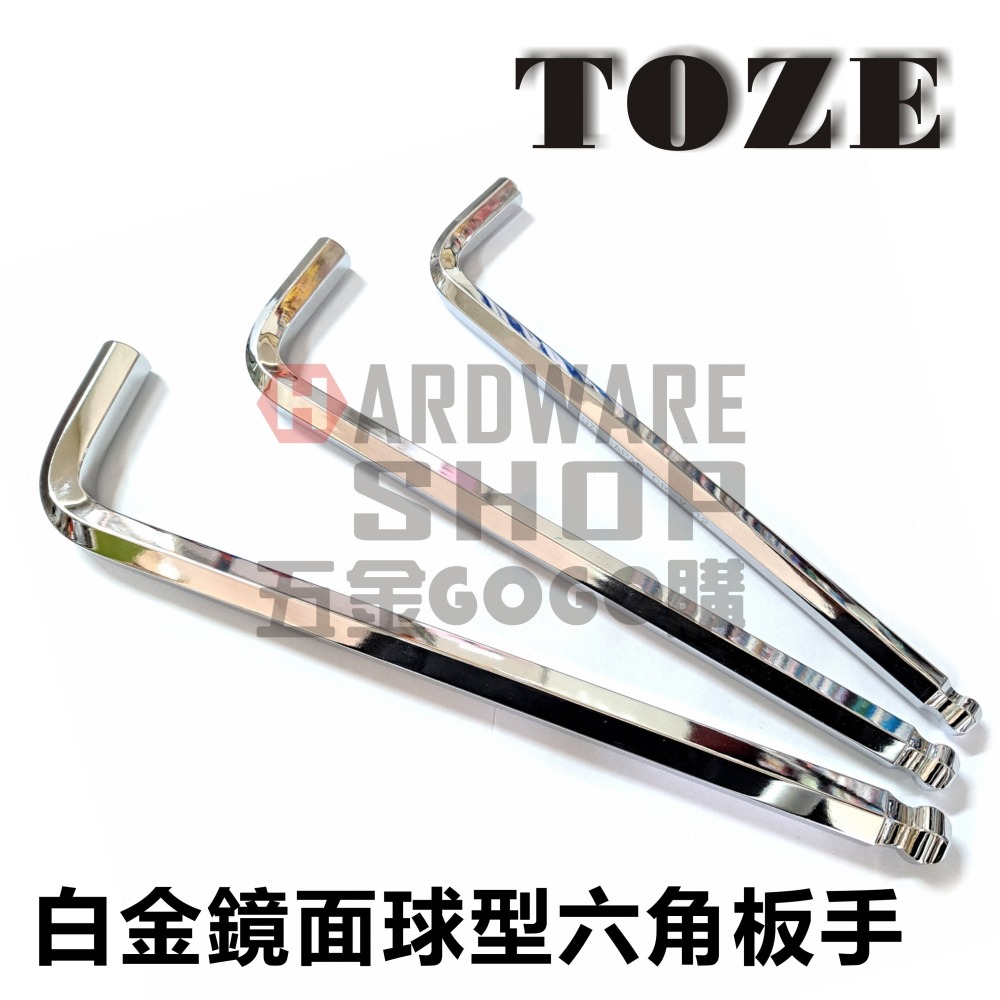 台灣 TOZE 公制 TZBH-14 超長 白金 鏡面 球型 六角板手 14.0 m/m 大規格 球頭 六角扳手-細節圖5
