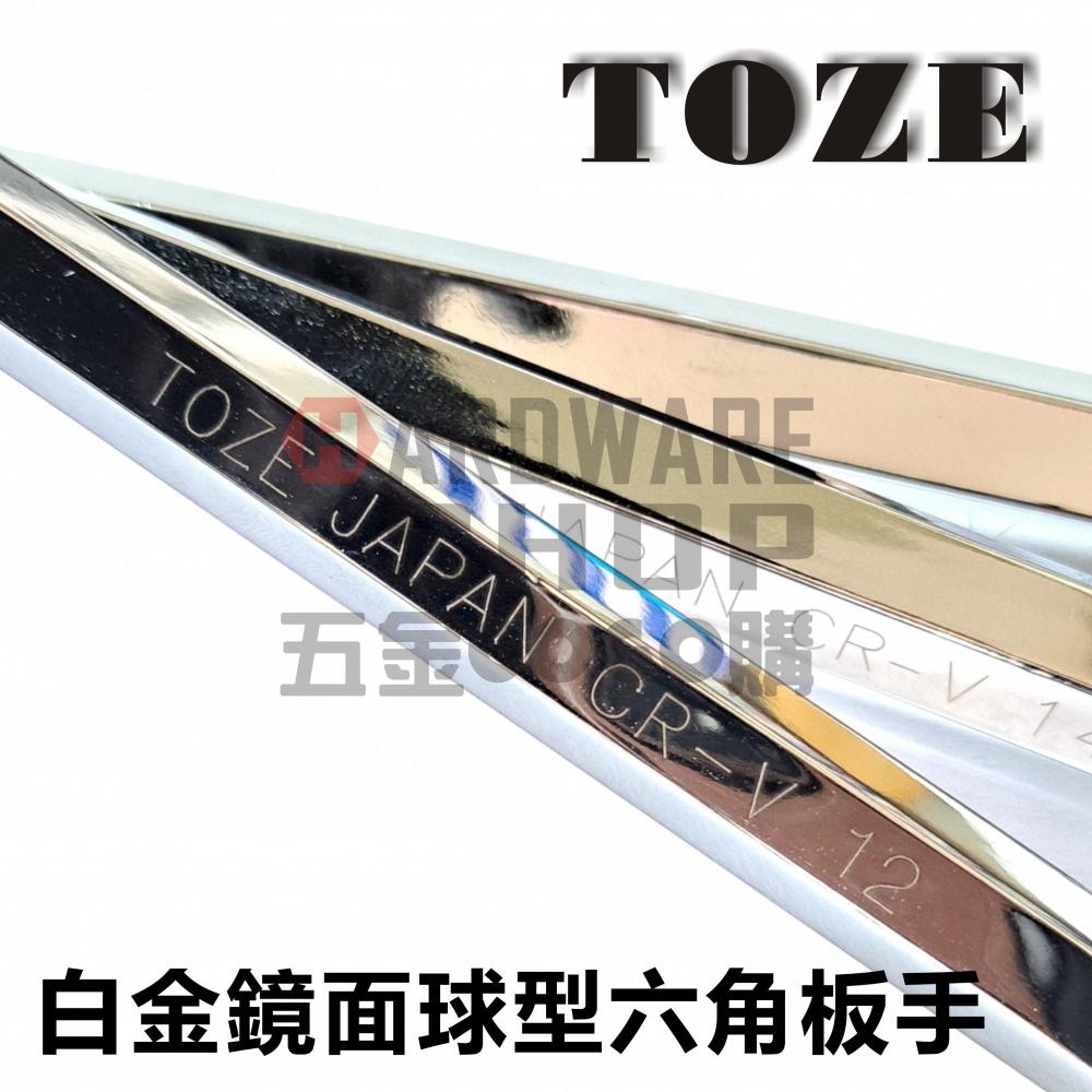 台灣 TOZE 公制 TZBH-14 超長 白金 鏡面 球型 六角板手 14.0 m/m 大規格 球頭 六角扳手-細節圖3