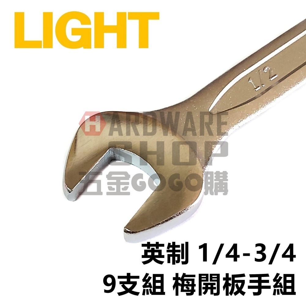 LIGHT 梅開板手組 英制 LB-9PC 1/4-3/4 9支組 梅花開口扳手組 LB9PC-細節圖3