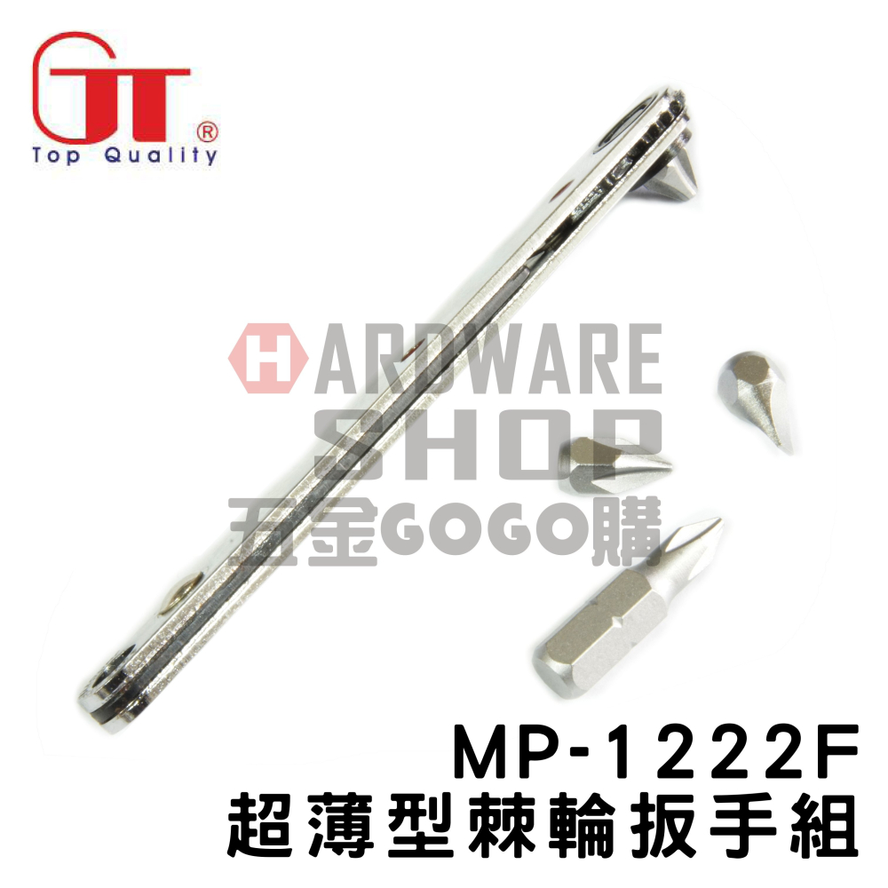 台灣 GT Good Tools MP-1222F 超薄 起子頭 棘輪 板手組 9件組 超薄 棘輪扳手 組MP1222F-細節圖2
