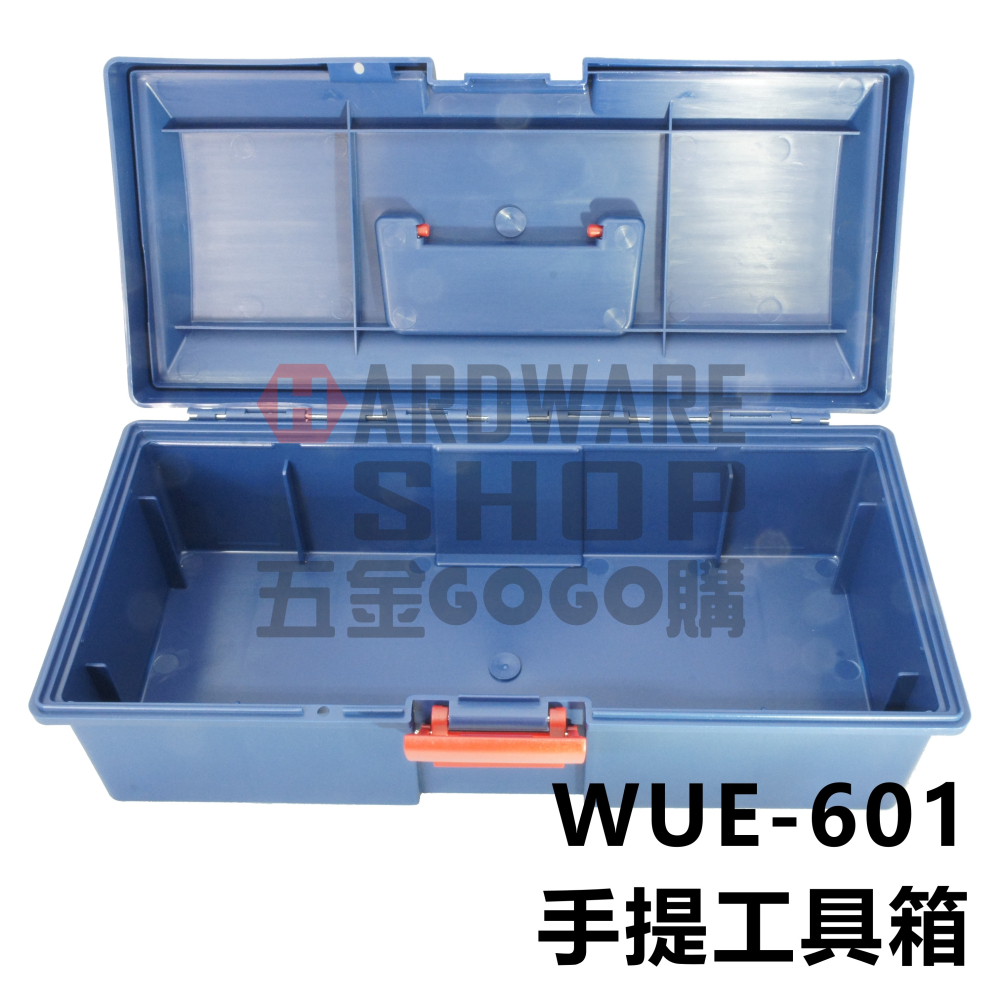 台灣製造 WUE-601 手工具 零件 手提 收納 工具箱 無收納盤 藍色-細節圖2