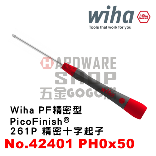 德國 Wiha PicoFinish 261P 精密 十字起子 PH0 x 50 NO.42401
