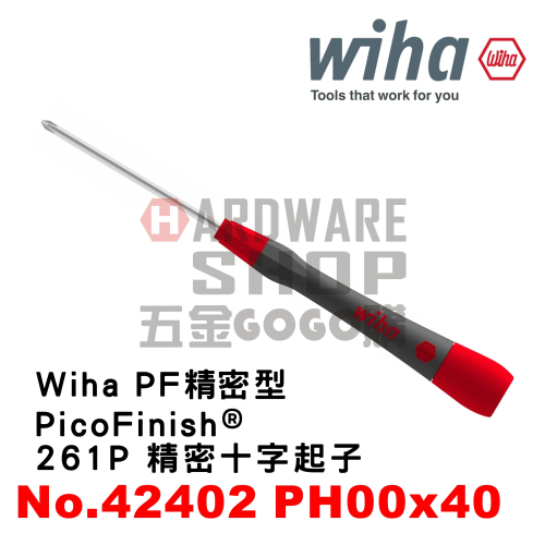 德國 Wiha PicoFinish 261P 精密 十字起子 PH00 x 40 NO.42402
