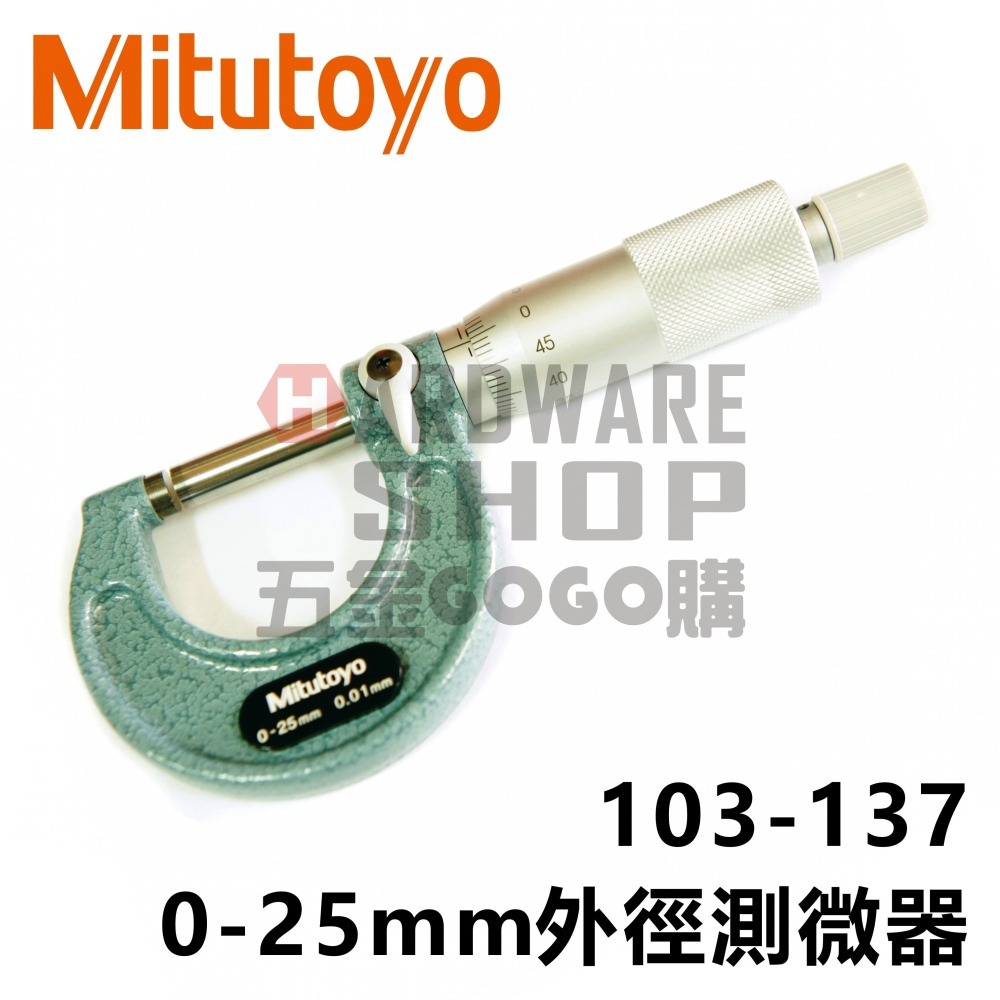 日本 三豐 Mitutoyo マイクロメータ 外徑 分厘卡 103-137 外徑測微器 0-25mm 103137-細節圖2