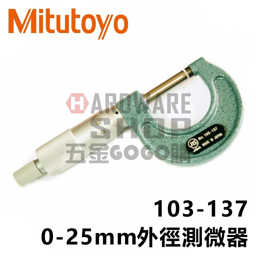 日本 三豐 Mitutoyo マイクロメータ 外徑 分厘卡 103-137 外徑測微器 0-25mm 103137-細節圖4
