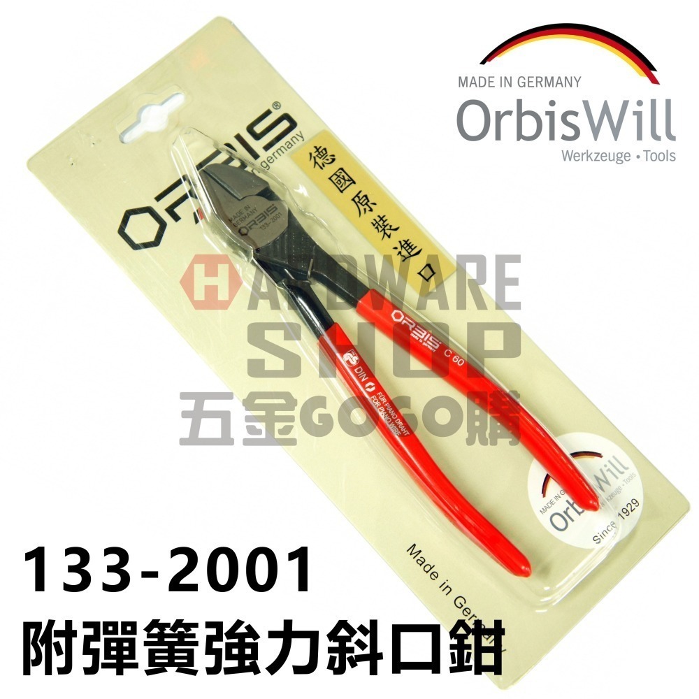 德國 Orbis 133-2001 強力 重型 斜口鉗 附彈簧 8＂ 200mm 1332001-細節圖6