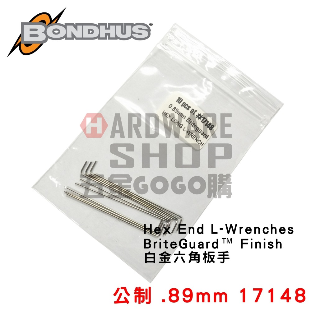 美國 BONDHUS 公制 17148 0.89 mm 白金 六角板手 0.89mm 六角扳手-細節圖4