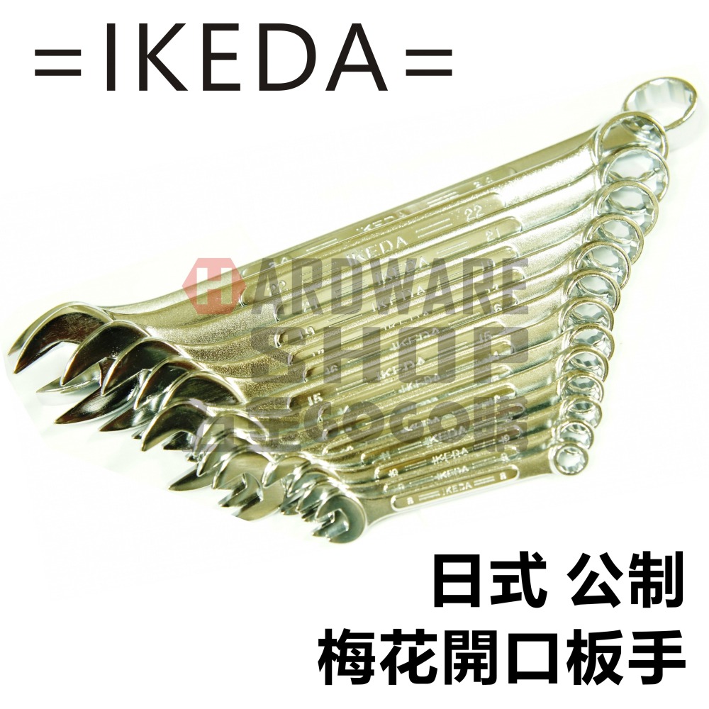 日本 IKEDA 池田 日式 梅開板手 公制 32mm 梅花開口扳手 32 m/m-細節圖5