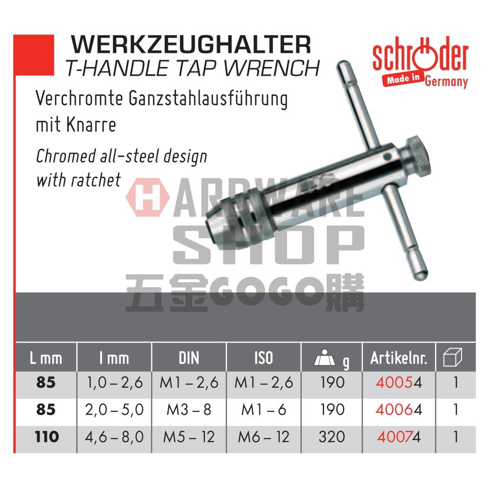 德國 SCHRODER 速可螺 4.006.4 T型 棘輪 絲攻板手 螺絲攻 扳手 自動 攻牙扳手M3~M8 52/1-細節圖2