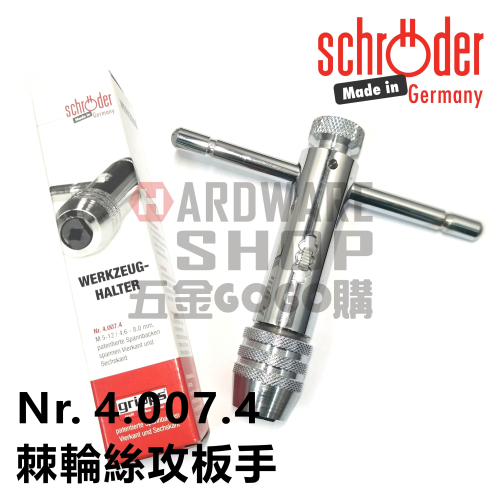 德國 SCHRODER 速可螺 4.007.4 T型 棘輪 絲攻板手 螺絲攻 扳手 自動 攻牙扳手M5~M12 52/2