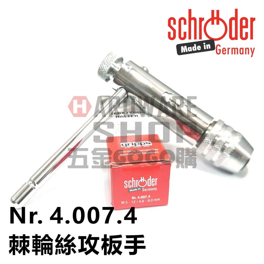 德國 SCHRODER 速可螺 4.007.4 T型 棘輪 絲攻板手 螺絲攻 扳手 自動 攻牙扳手M5~M12 52/2-細節圖3