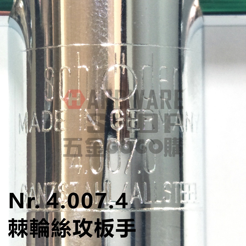 德國 SCHRODER 速可螺 4.007.4 T型 棘輪 絲攻板手 螺絲攻 扳手 自動 攻牙扳手M5~M12 52/2-細節圖4