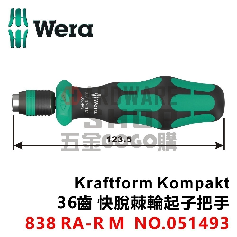 德國 WERA 838 RA-R M 36齒 1/4＂ 起子頭 快脫 棘輪起子 把手 051493 123.5mmL-細節圖2