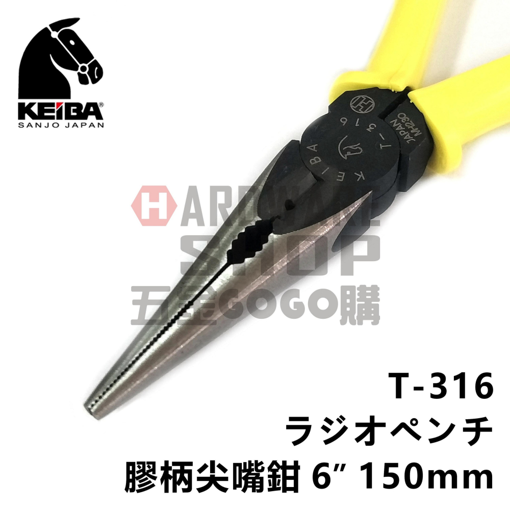 日本 KEIBA 馬牌 T-316 膠柄 尖嘴鉗 6＂ 150 m/m ラジオペンチ T316-細節圖3