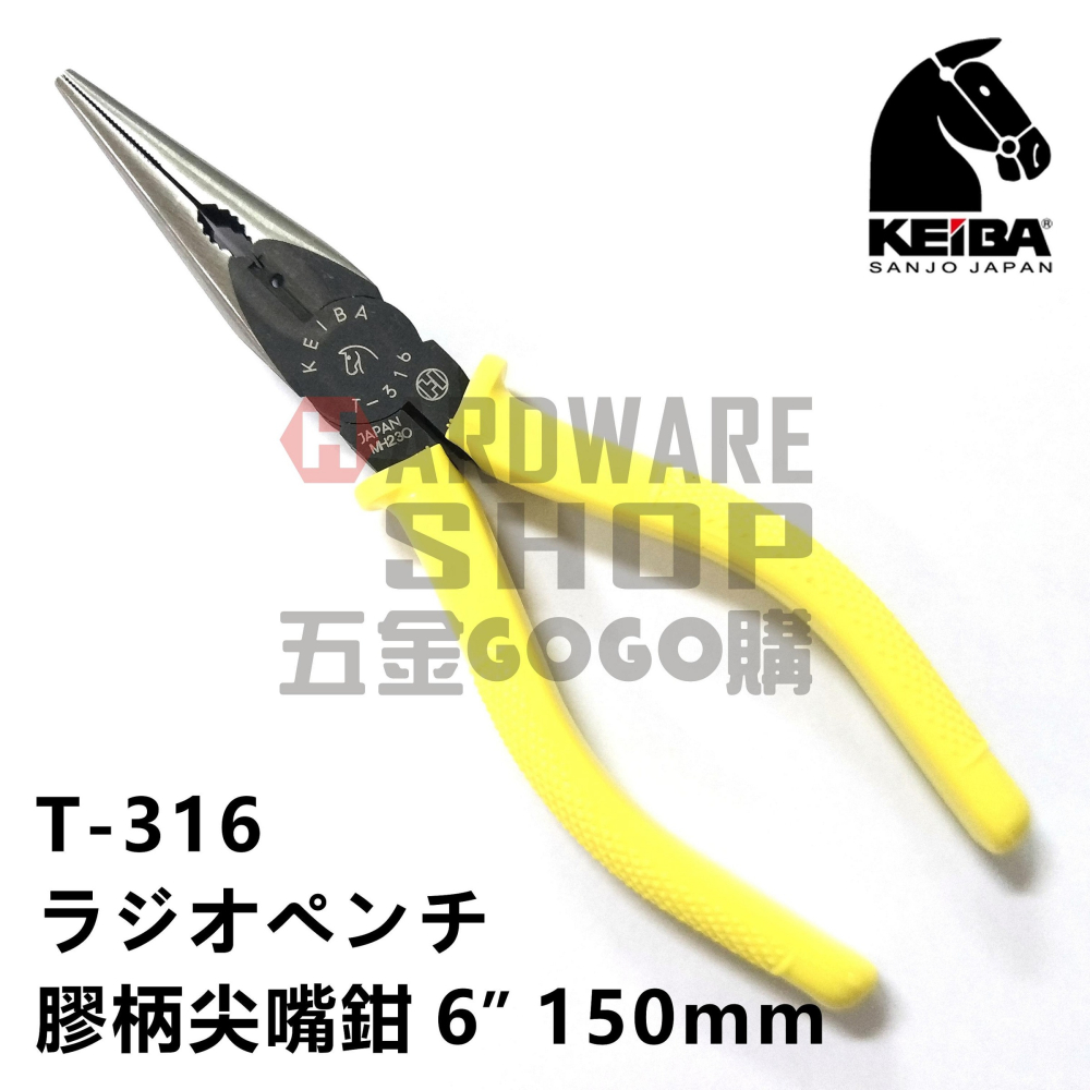 日本 KEIBA 馬牌 T-316 膠柄 尖嘴鉗 6＂ 150 m/m ラジオペンチ T316-細節圖6