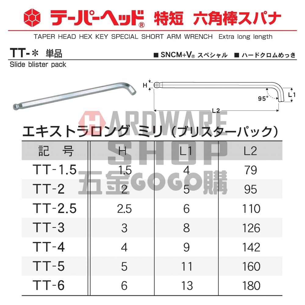 日本 EIGHT 公制 TT-4 白金 多角 球型 短頭 六角板手 4.0 mm 球頭 六角扳手-細節圖2