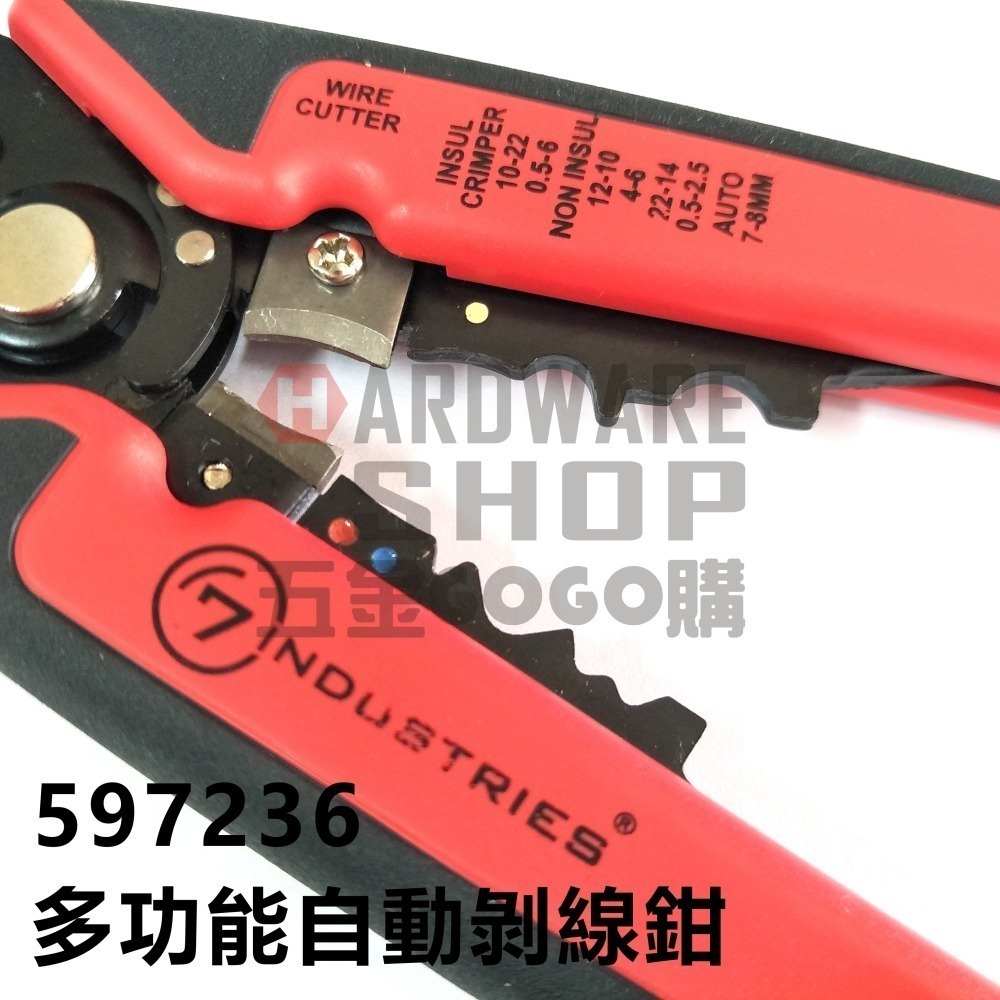 荷蘭 7 industries ＂7牌＂ 台灣製造 多功能 自動剝線鉗 剝皮剪 597236-細節圖4