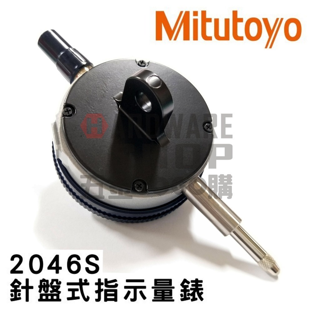 日本 三豐 Mitutoyo 2046S 針盤式 指示量錶 百分表 百分錶 2046 S 量表-細節圖3